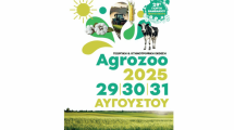 Στο-Φωτολίβο-του-Δήμου-Προσοτσάνης-θα-διεξαχθεί-η-29η-Γεωργική-και-Κτηνοτροφική-έκθεση-ή-“Γιορτή-Βαμβακιού”-Πρόγραμμα-εκδηλώσεων
