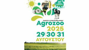 Στο-Φωτολίβο-του-Δήμου-Προσοτσάνης-θα-διεξαχθεί-η-29η-Γεωργική-και-Κτηνοτροφική-έκθεση-ή-“Γιορτή-Βαμβακιού”-Πρόγραμμα-εκδηλώσεων