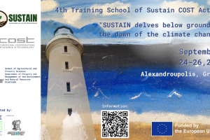 4ο-Εκπαιδευτικό-Σεμινάριο-της-Δράσης-cost-sustain-«Το-sustain-εμβαθύνει-κάτω-από-την-επιφάνεια,-στην-αυγή-της-κλιματικής-αλλαγής»