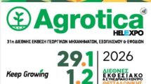 31η-agrotica:-Ο-παλμός-της-παγκόσμιας-αγροτικής-αγοράς-θα-χτυπήσει-στο-Διεθνές-Εκθεσιακό-Κέντρο-Θεσσαλονίκης