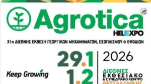 31η-agrotica:-Ο-παλμός-της-παγκόσμιας-αγροτικής-αγοράς-θα-χτυπήσει-στο-Διεθνές-Εκθεσιακό-Κέντρο-Θεσσαλονίκης