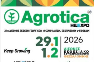 31η-agrotica:-Ο-παλμός-της-παγκόσμιας-αγροτικής-αγοράς-θα-χτυπήσει-στο-Διεθνές-Εκθεσιακό-Κέντρο-Θεσσαλονίκης
