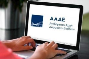 Φοροδιαφυγή-σε-Κέντρα-Υποβολής-Δηλώσεων-και-της-Θράκης-εντόπισε-η-ΑΑΔΕ-σε-έλεγχο