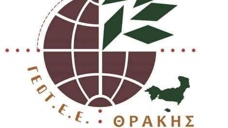 «Απόψεις-του-Παραρτήματος-Θράκης-του-ΓΕΩΤΕΕ-επί-του-σχεδίου-του-Οργανισμού-Εσωτερικής-Υπηρεσίας-(ΟΕΥ)-της-Περιφέρειας-ΑΜΘ.»