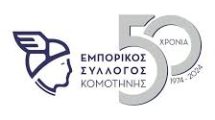 Ο-Εμπορικός-Σύλλογος-Κομοτηνής-στέκεται-στο-πλευρό-όλων-των-αγροτών-και-κτηνοτρόφων-που-βρίσκονται-σε-κινητοποιήσεις