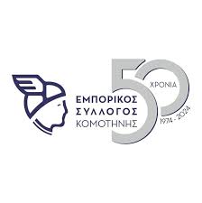 Ο-Εμπορικός-Σύλλογος-Κομοτηνής-στέκεται-στο-πλευρό-όλων-των-αγροτών-και-κτηνοτρόφων-που-βρίσκονται-σε-κινητοποιήσεις