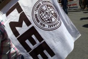 ΓΣΕΕ-:-«Στήριξη-στα-δίκαια-αιτήματα-των-αγροτών.-Ανάγκη-ουσιαστικού-διαλόγου-για-μια-υγιή-αγροτική-πολιτική»