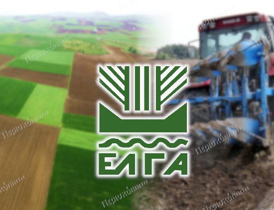 ΑΚΚΕΛ:-«Επιδοτήσεις,-από-στήριξη-σε-λεηλασία-–-Το-προχθεσινό-ρεσάλτο-του-ΕΛΓΑ»
