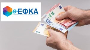 Τι-αλλάζει-για-ελεύθερους-επαγγελματίες-και-αγρότες-σε-ασφαλιστικές-εισφορές