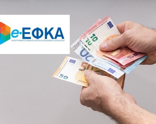 Τι-αλλάζει-για-ελεύθερους-επαγγελματίες-και-αγρότες-σε-ασφαλιστικές-εισφορές