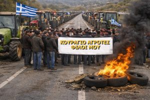 “ΚΟΥΡΑΓΙΟ-ΑΓΡΟΤΕΣ-ΦΙΛΟΙ-ΜΟΥ”-|-Ένα-τραγούδι-συμπαράστασης-στον-δίκαιο-αγώνα-των-αγροκτηνοτρόφων