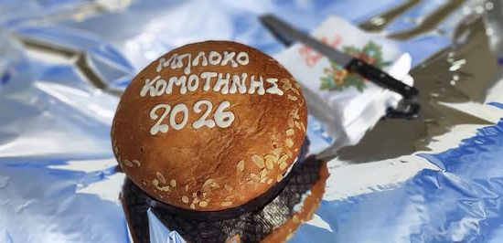 Βασιλόπιτα-έκοψαν-οι-αγρότες-στο-μπλόκο-της-Κομοτηνής