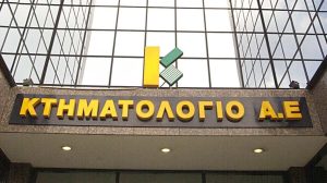 Κτηματολόγιο:-Πώς-ξεμπλοκάρουν-τα-ακίνητα-που-εμφανίζονται-ως-δασικά