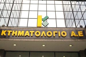 Κτηματολόγιο:-Πώς-ξεμπλοκάρουν-τα-ακίνητα-που-εμφανίζονται-ως-δασικά