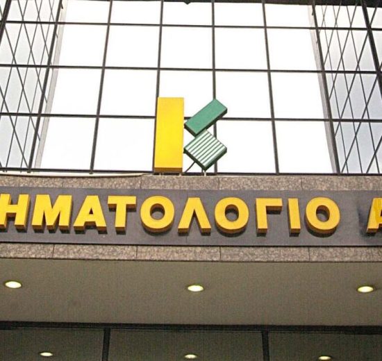 Κτηματολόγιο:-Πώς-ξεμπλοκάρουν-τα-ακίνητα-που-εμφανίζονται-ως-δασικά