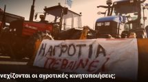 Γιατί-συνεχίζονται-οι-αγροτικές-κινητοποιήσεις-;