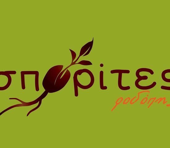 Σπορίτες-Ροδόπης:-Ξεκίνησε-η-δωρεάν-διάθεση-σπόρων-από-παραδοσιακές-ποικιλίες