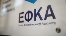 e-ΕΦΚΑ-για-Αγρότες:-Μέχρι-πότε-πρέπει-να-επιλέξουν-ασφαλιστική-κατηγορία