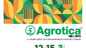 Έρχεται-η-31η-agrotica-με-τριπλό-εχέγγυο-επιτυχίας-sold-out-ήδη-το-Διεθνές-Εκθεσιακό-Κέντρο-Θεσσαλονίκης