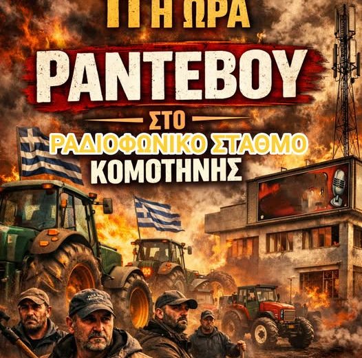 Σταύρος-Κοσουτζής,-Αγρότης-:-«24-Ιανουαρίου-έληξαν-οι-κινητοποιήσεις-των-αγροτών.-Όχι-όμως-και-ο-αγώνας-μας»