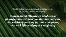 ΠΑΣΟΚ-:-Η-υπαγωγή-του-ΟΠΕΚΕΠΕ-στην-ΑΑΔΕ-είναι-μια-βεβιασμένη-διοικητική-μεταβολή