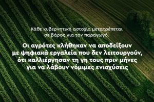 ΠΑΣΟΚ-:-Η-υπαγωγή-του-ΟΠΕΚΕΠΕ-στην-ΑΑΔΕ-είναι-μια-βεβιασμένη-διοικητική-μεταβολή