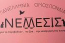 nemesis:-Πώς-αντιμετωπίζεται-η-τοξική-κάμπια-–-Λύσεις