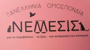 nemesis:-Πώς-αντιμετωπίζεται-η-τοξική-κάμπια-–-Λύσεις
