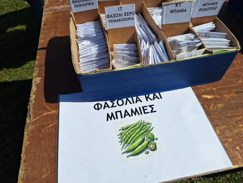 Κομοτηνή:-Μεγάλη-συμμετοχή-κόσμου-στην-εκδήλωση-των-Σποριτών-Ροδόπης-για-τη-δωρεάν-διάθεση-σπόρων-παραδοσιακών-ποικιλιών-(φωτος-+video)