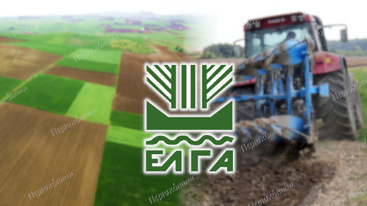 Ανακοίνωση-του-ΕΛΓΑ-για-τη-διαδικασία-αποζημίωσης-των-παραγωγών-που-επλήγησαν-από-πλημμύρες-και-παγετό