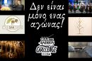 Δεν-είναι-μόνο-ένας-αγώνας!!!-andros-challenge-&-festival-2026