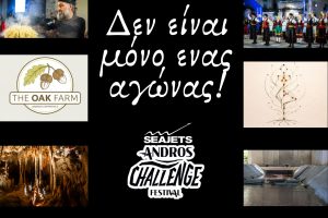Δεν-είναι-μόνο-ένας-αγώνας!!!-andros-challenge-&-festival-2026