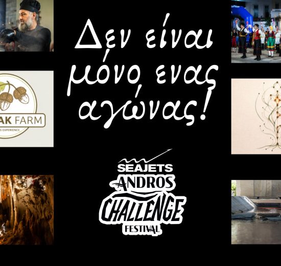 Δεν-είναι-μόνο-ένας-αγώνας!!!-andros-challenge-&-festival-2026