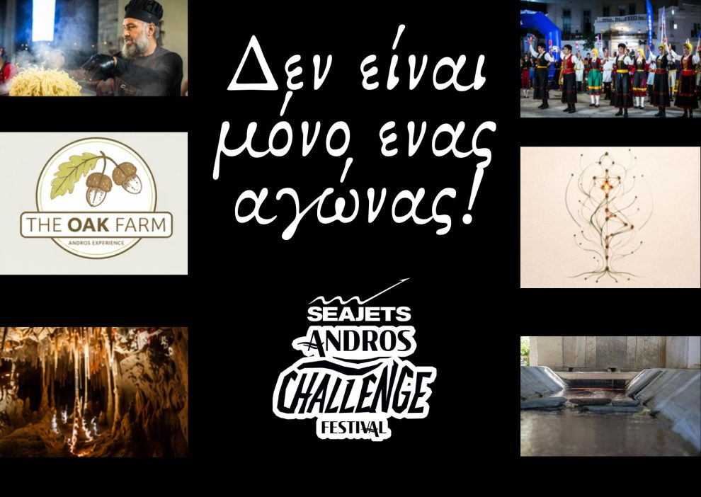Δεν-είναι-μόνο-ένας-αγώνας!!!-andros-challenge-&-festival-2026