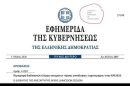 ΑΚΚΕΛ:-«κοροϊδεύουν-κατάμουτρα-τους-αγρότες»