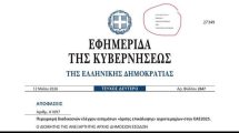 ΑΚΚΕΛ:-«κοροϊδεύουν-κατάμουτρα-τους-αγρότες»