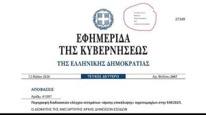 ΑΚΚΕΛ:-«κοροϊδεύουν-κατάμουτρα-τους-αγρότες»