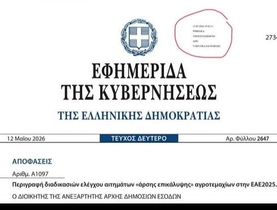 ΑΚΚΕΛ:-«κοροϊδεύουν-κατάμουτρα-τους-αγρότες»