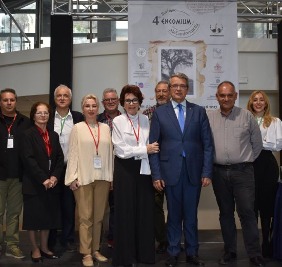 Το-“aleξandroupolis-encomium”-ως-θεσμός-ιστορίας-και-μνήμης:-Ολοκληρώθηκε-με-μεγάλη-επιτυχία-το-4ο-Συνέδριο
