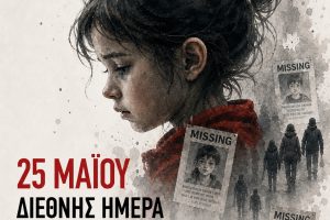 Ο-Ελληνικός-Ερυθρός-Σταυρός-επανενώνει-οικογένειες-και-προστατεύει-παιδιά-που-βρίσκονται-σε-κίνδυνο