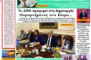 ΘΡΑΚΙΚΗ-ΑΓΟΡΑ-:-28-ΜΑΪΟΥ-2026