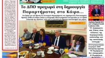 ΘΡΑΚΙΚΗ-ΑΓΟΡΑ-:-28-ΜΑΪΟΥ-2026