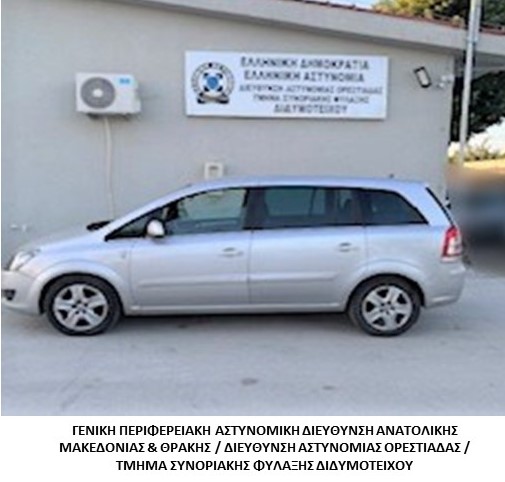 Συνελήφθη-διακινητής-ο-οποίος-προωθούσε-στο-εσωτερικό-της-Χώρας-μη-νόμιμους-μετανάστες