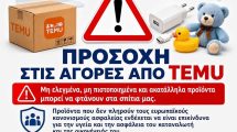 Εμπορικός-Σύλλογος-Κομοτηνής-:-Προσοχή-στους-καταναλωτές-που-αγοράζουν-από-ασιατικές-ηλεκτρονικές-πλατφόρμες,-όπως-η-temu.
