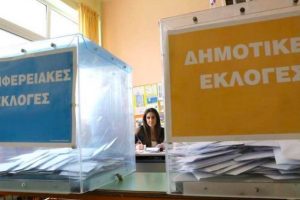 Νέος-εκλογικός-νόμος-στην-Αυτοδιοίκηση:-5-σενάρια-για-το-σύστημα-με-την-εναλλακτική-ψήφο