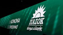 ΠΑΣΟΚ:-Όσο-ο-Πρωθυπουργός-«θυμώνει-με-την-ακρίβεια»,-τόσο-περισσότερο-πληρώνει-ο-λαός