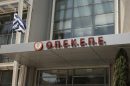 Στη-φυλακή-τρεις-για-το-κύκλωμα-του-ΟΠΕΚΕΠΕ-στη-Βόρεια-Ελλάδα