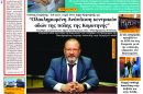 ΘΡΑΚΙΚΗ-ΑΓΟΡΑ-:-04-ΙΟΥΝΙΟΥ-2026
