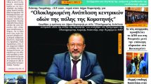 ΘΡΑΚΙΚΗ-ΑΓΟΡΑ-:-04-ΙΟΥΝΙΟΥ-2026