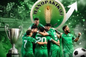 Ανακοίνωση-–-Πρόσκληση-προς-τα-μέλη-του-σωματείου-«ΑΠΣ.-ΠΑΝΘΡΑΚΙΚΟΣ»